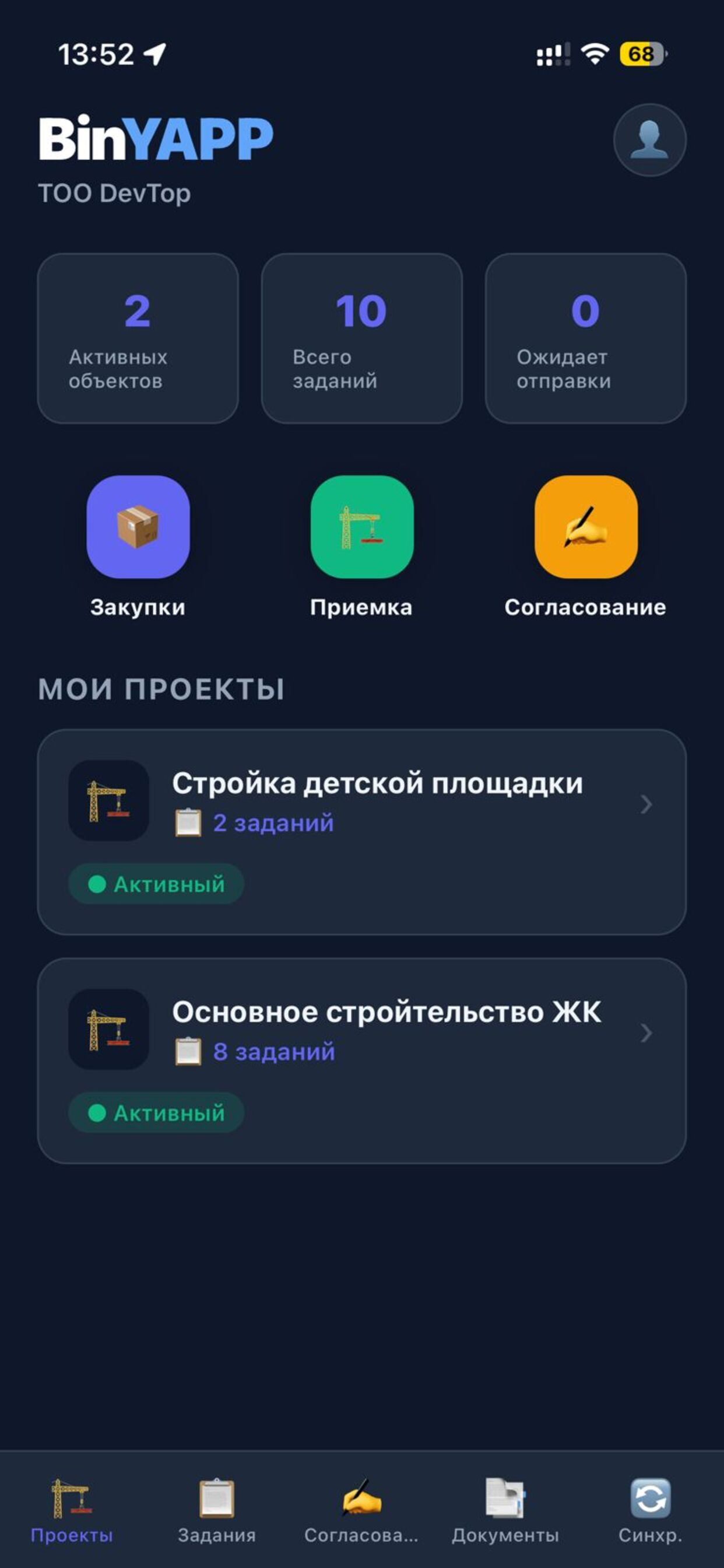BinYAPP screenshot 4