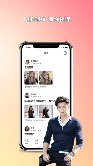 大圈子 screenshot 2