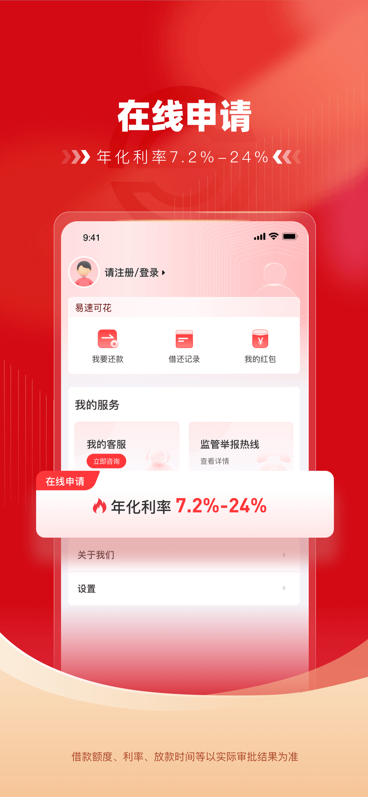 易速可花 screenshot 4