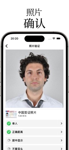 passport - visa photo studio screenshot