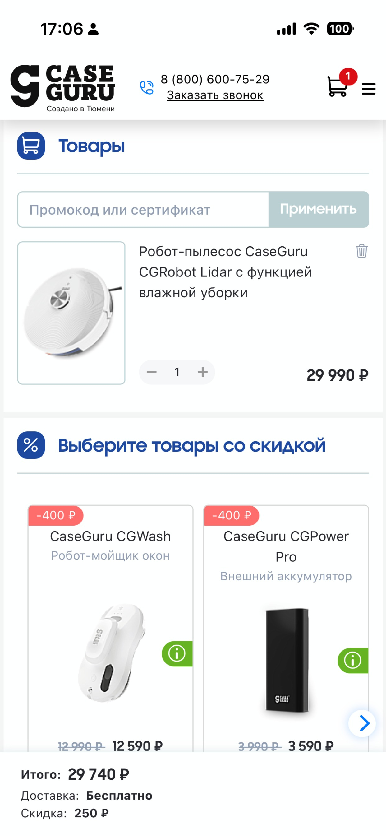 CaseGuru screenshot 4