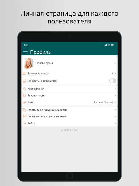 ЧалтырьМания iPad screenshot 4 - Food & Drink app