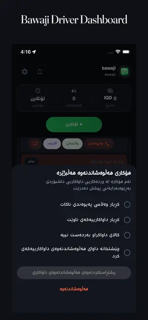 Bawajii Drivers screenshot 1