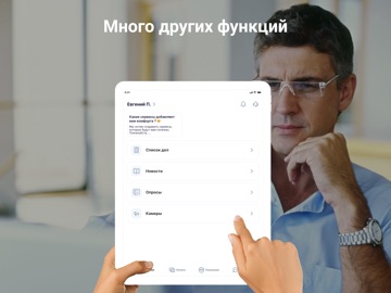 НД Эксплуатация iPad screenshot