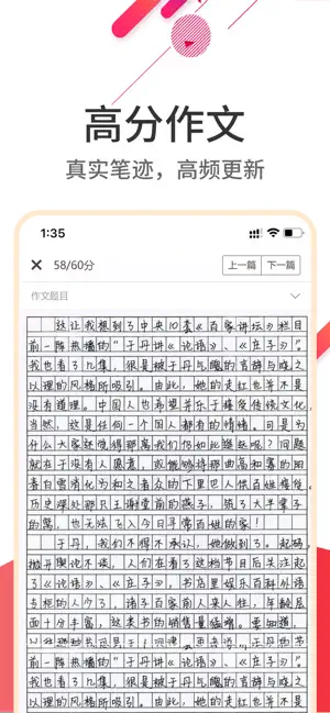 云成绩 iPhone screenshot 5
