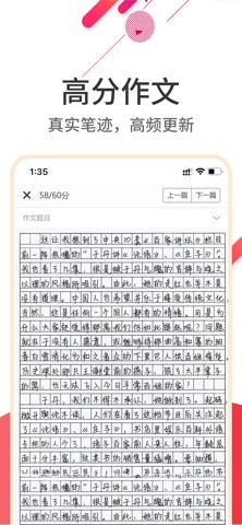 云成绩 iPhone screenshot