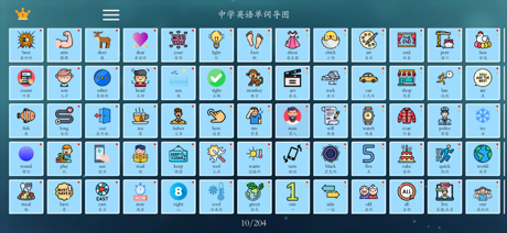 单词脑图 screenshot 2