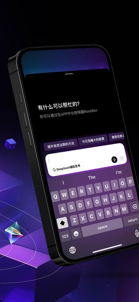 RockFlow奇运证券：AI投资理财 screenshot 2