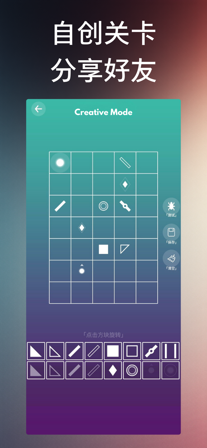 反弹球实验室｜烧脑物理弹球解谜 screenshot 3