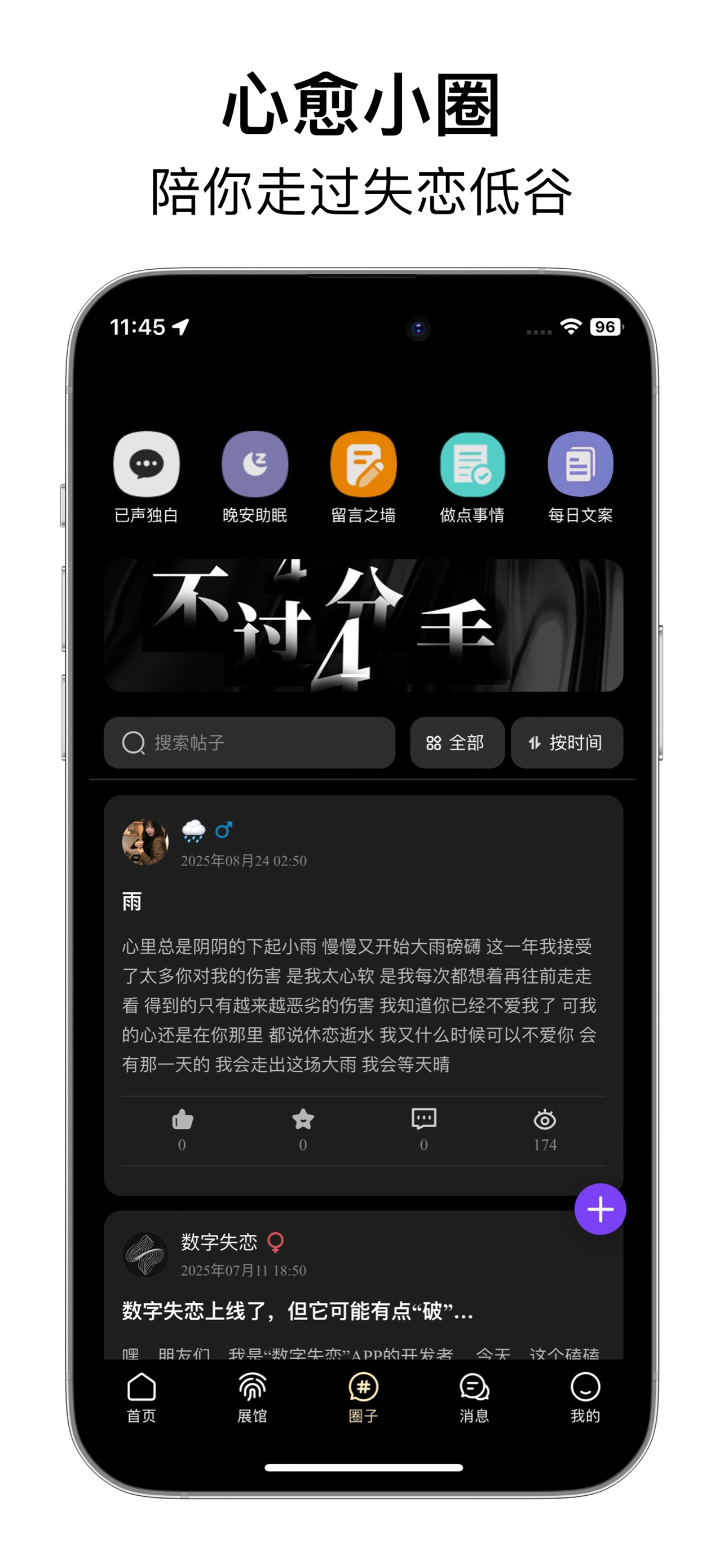 数字失恋