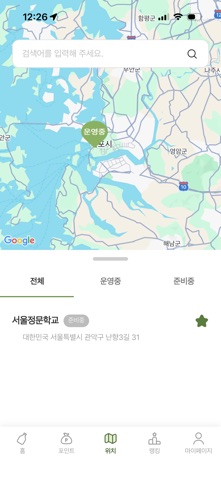 에코스팟 ECOspot iPhone screenshot