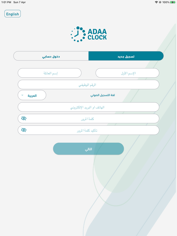 Adaa Clock – ساعة أداء