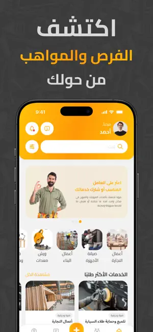 مهنه screenshot 1