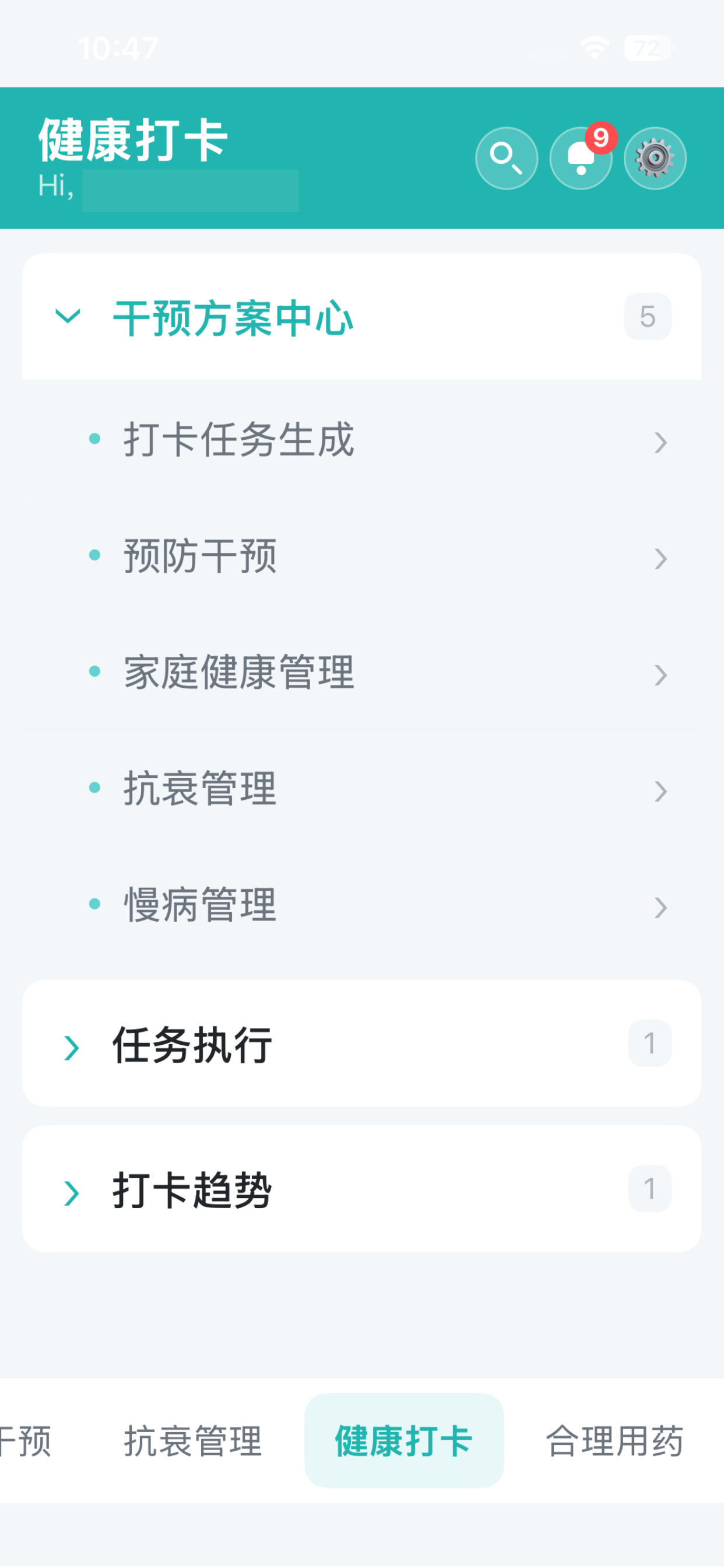 健医园-线上互联网医院
