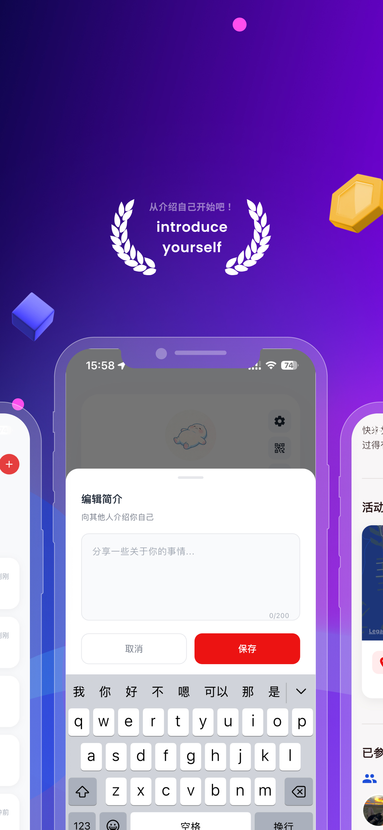RoundUp-活动发布&参与