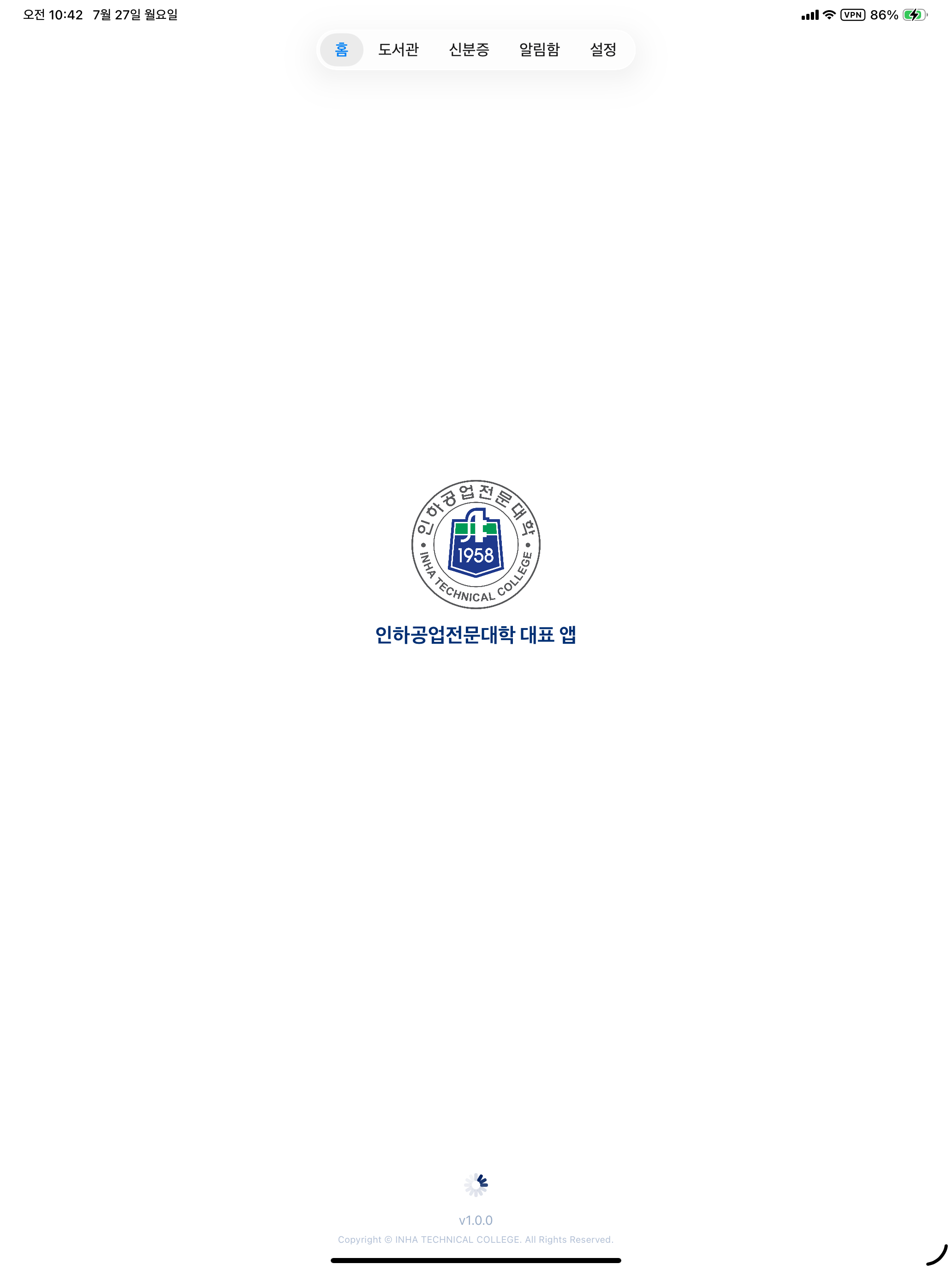 인하공업전문대학 대표 앱 screenshot 7