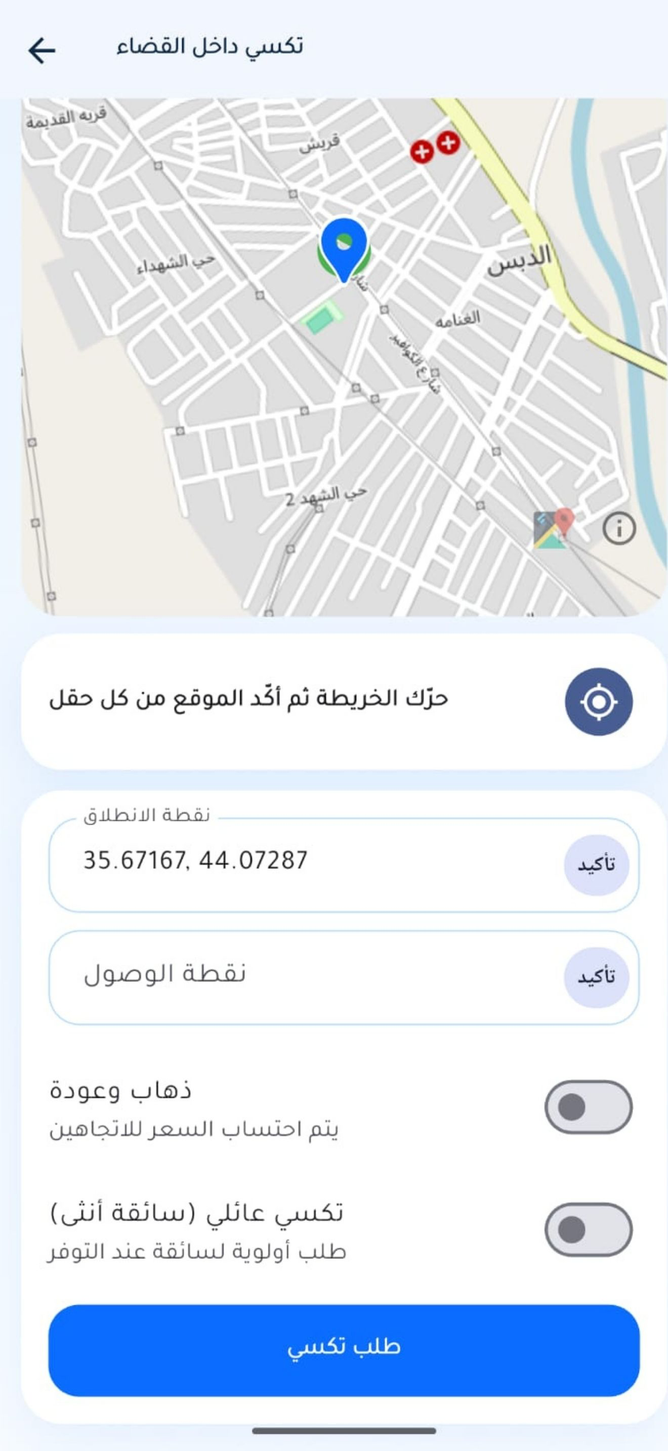 DibisApp screenshot 4