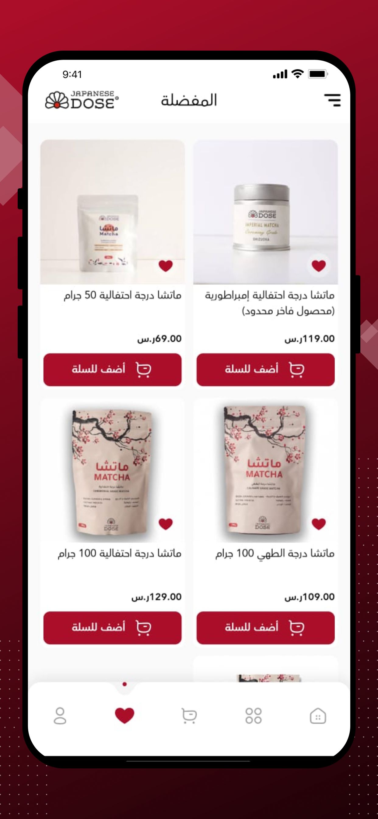 جرعة يابانية screenshot 3
