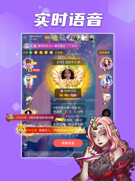 Screenshot #6 pour 阿瓦隆