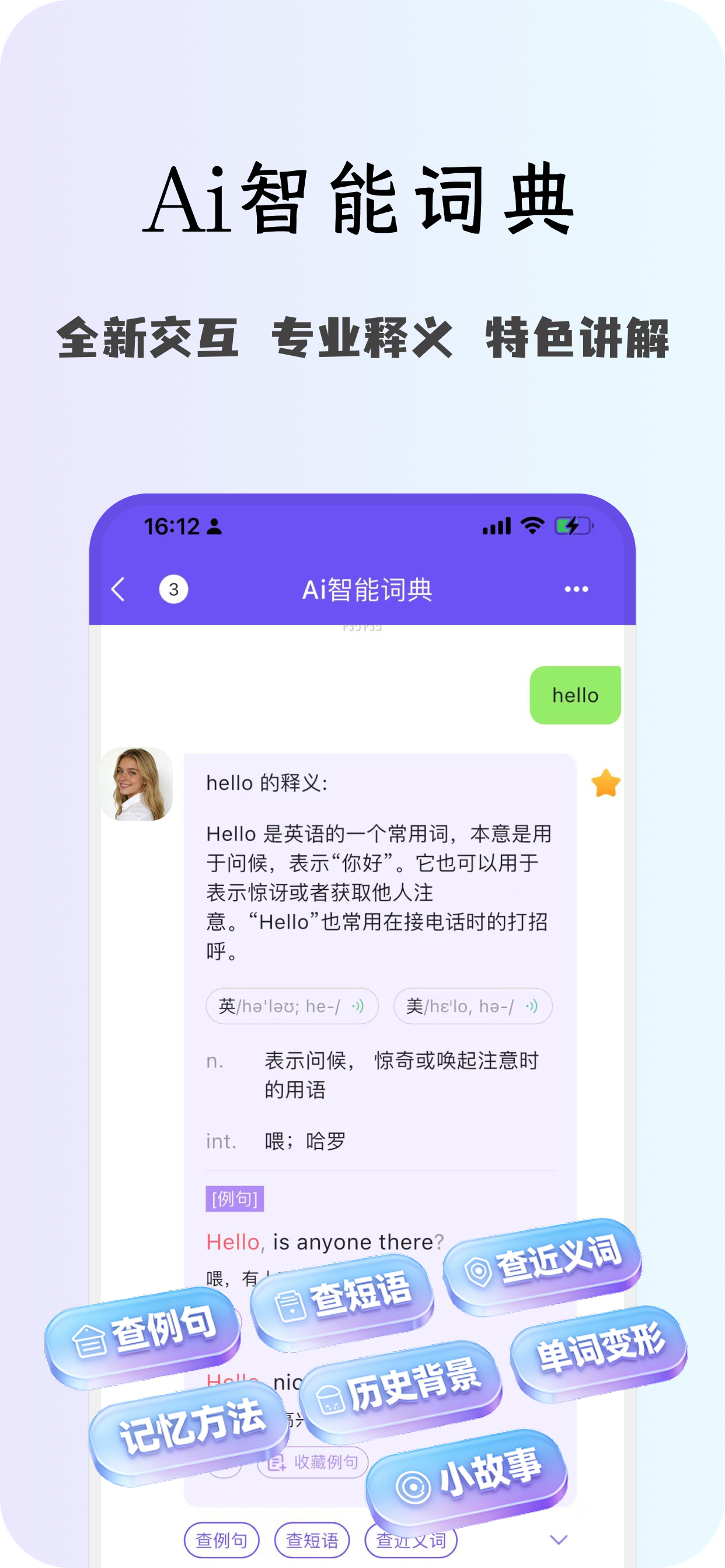 OK英语