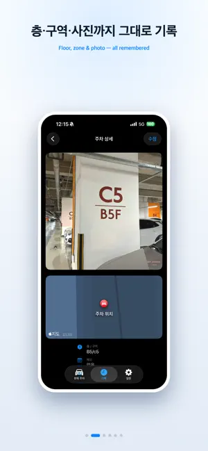 Parkzy screenshot 3