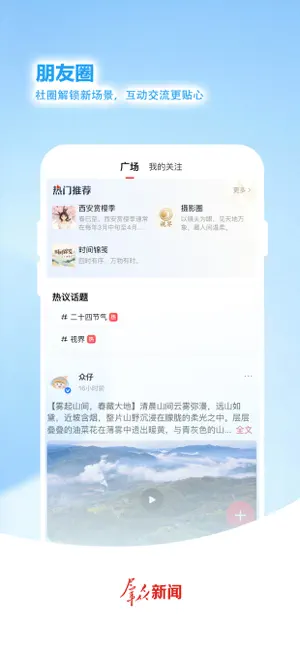 群众新闻 screenshot 4
