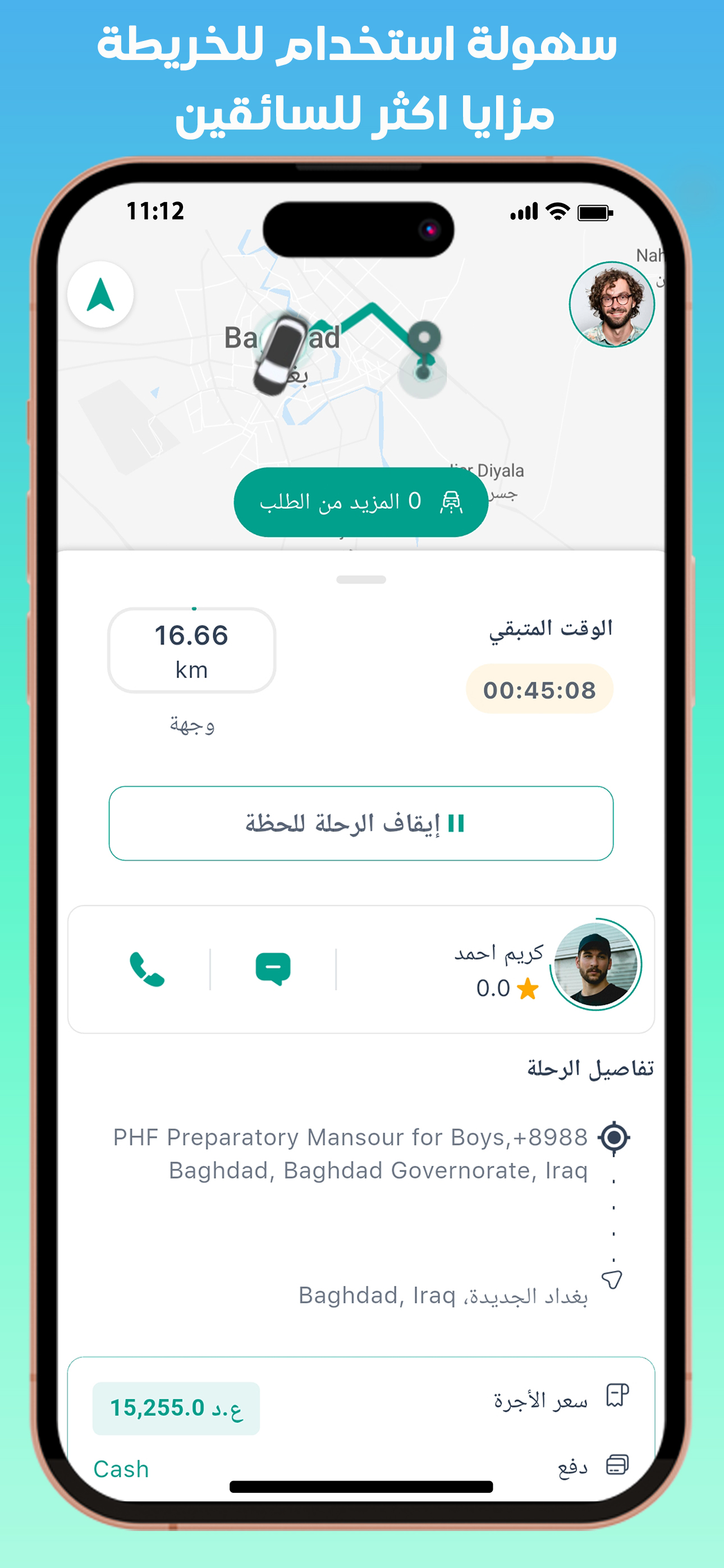 Naeem Captain - كابتن نعيم screenshot 3