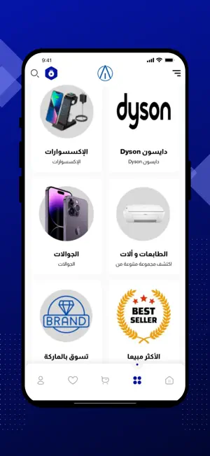Asas | أساس screenshot 2