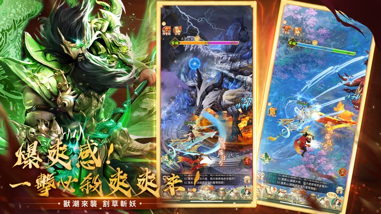 鬥神訣-開服送「天后媽祖」 screenshot-5