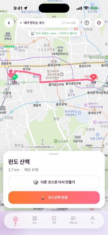 Walkrun Screenshot 4 of 7