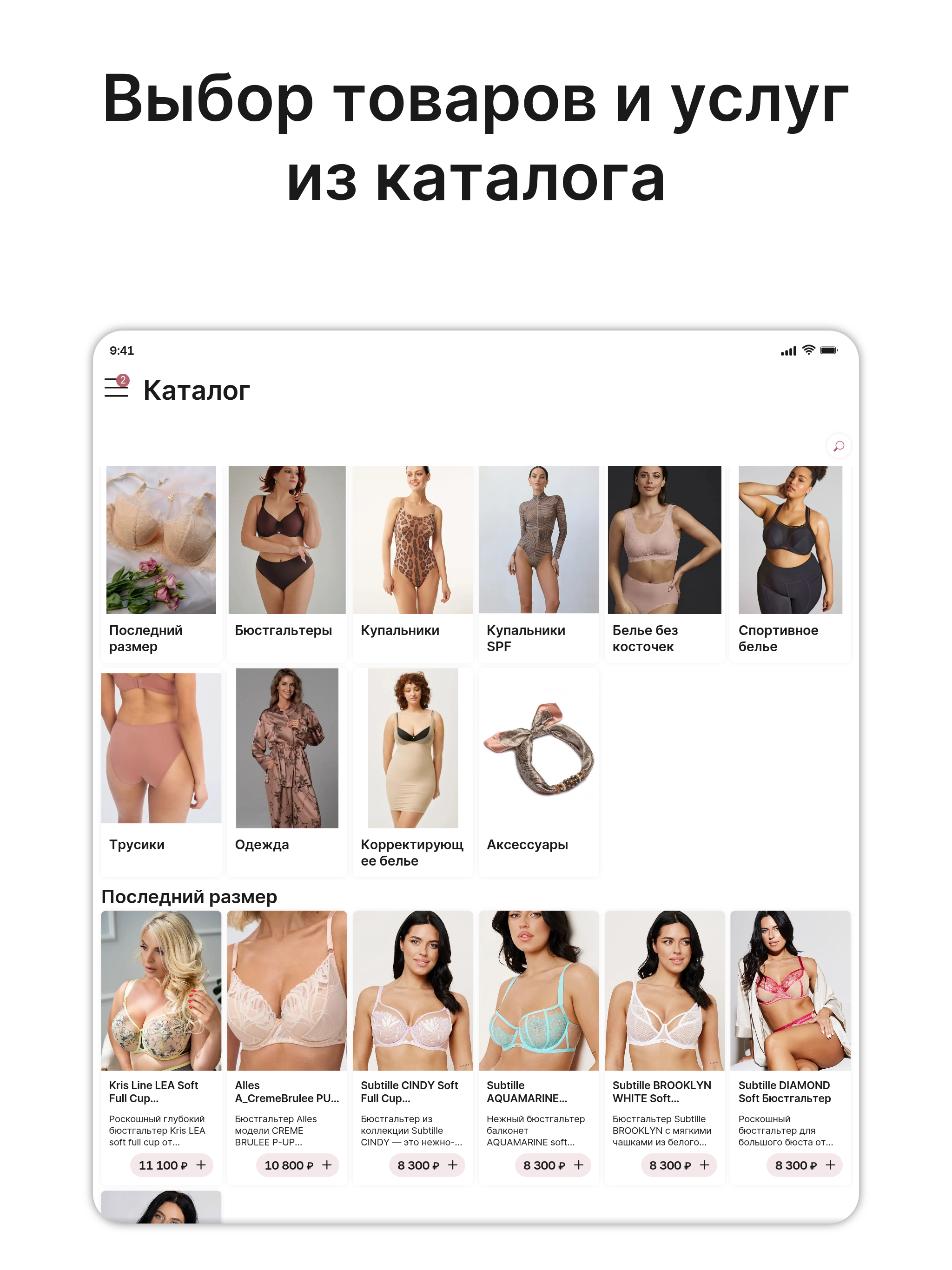 БюстоМагия screenshot 6