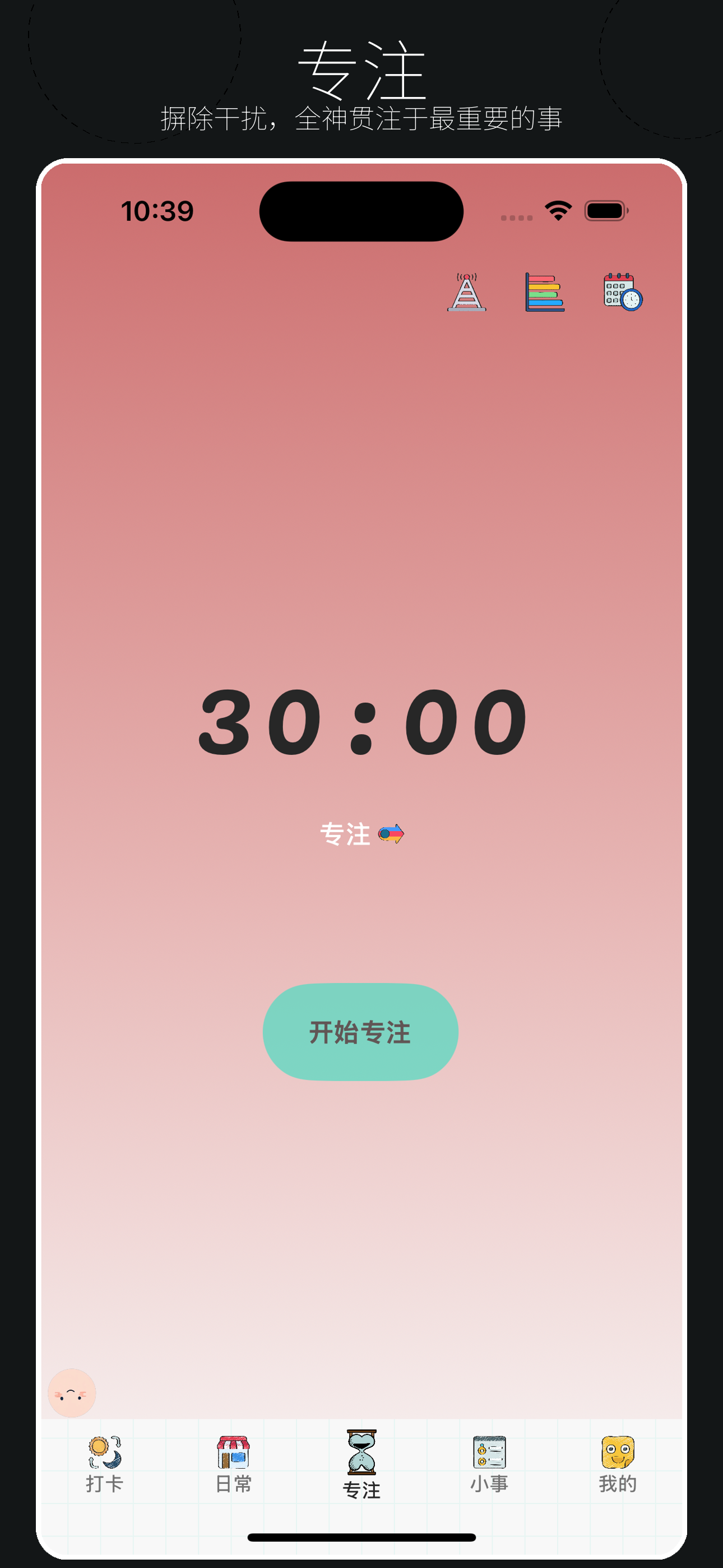 小花生-日常打卡、习惯养成APP screenshot 5