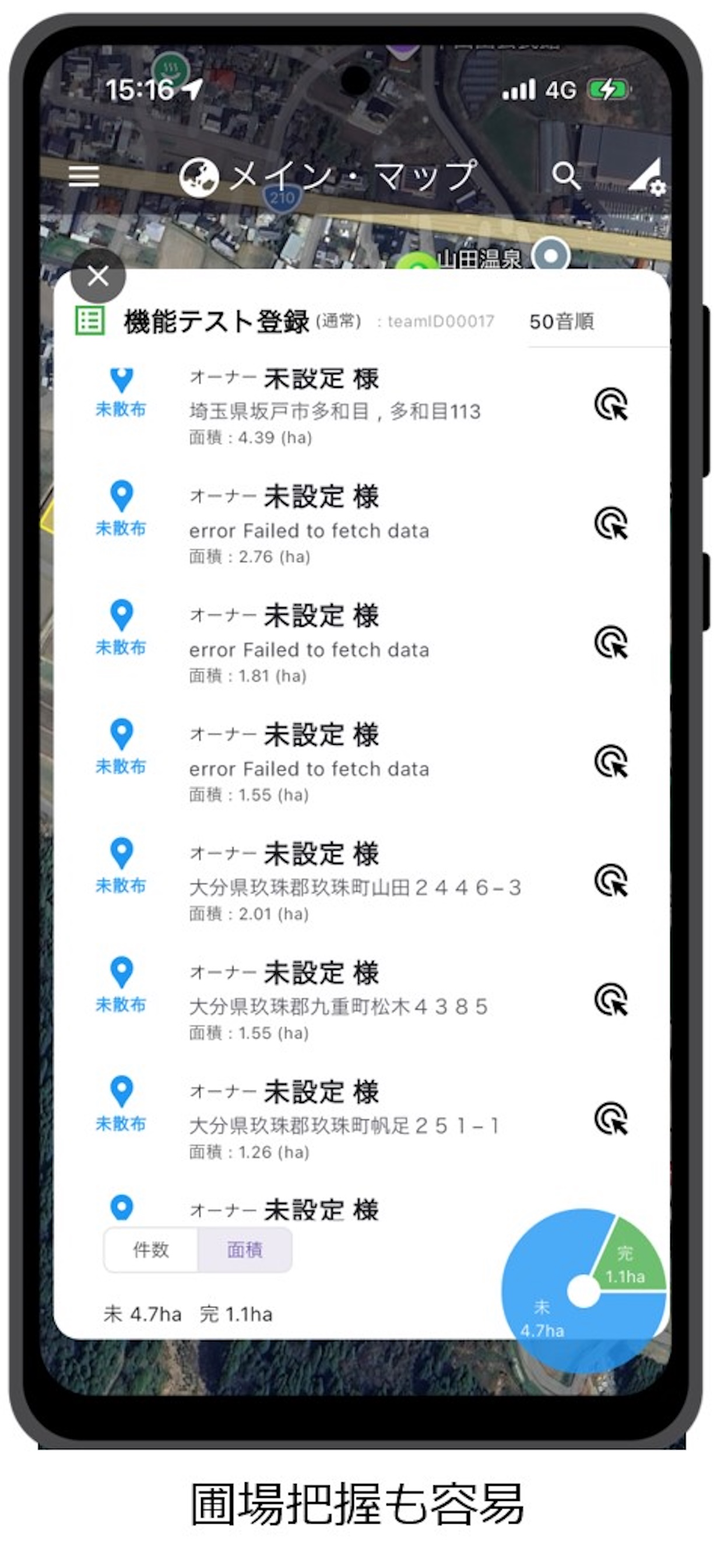 ファームランド screenshot 3