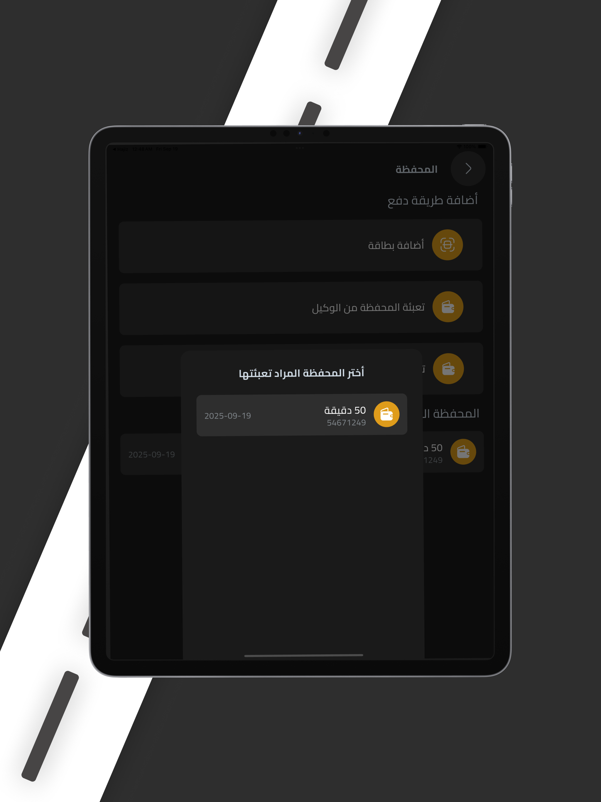 Way screenshot 5