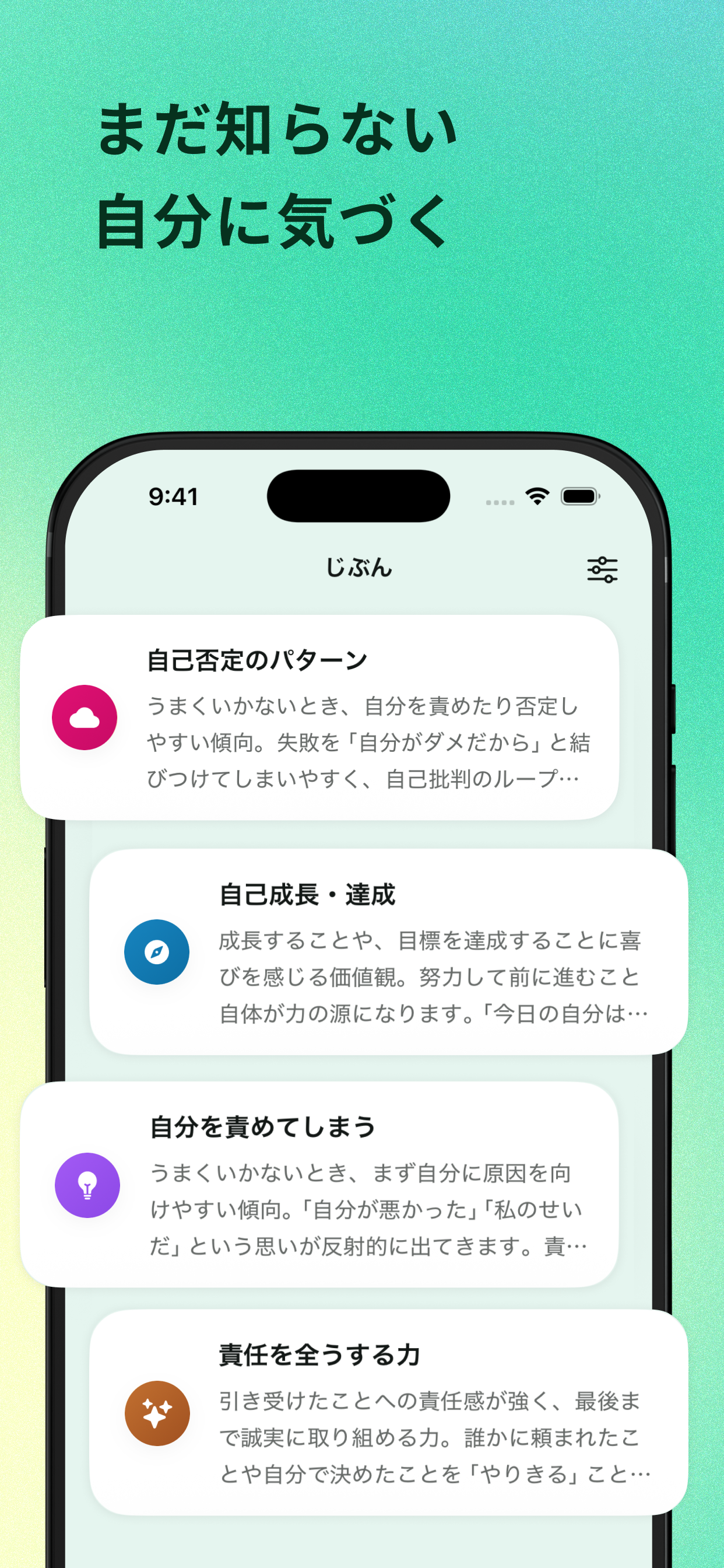 ふむ - 気持ちの記録で自己理解 screenshot 5