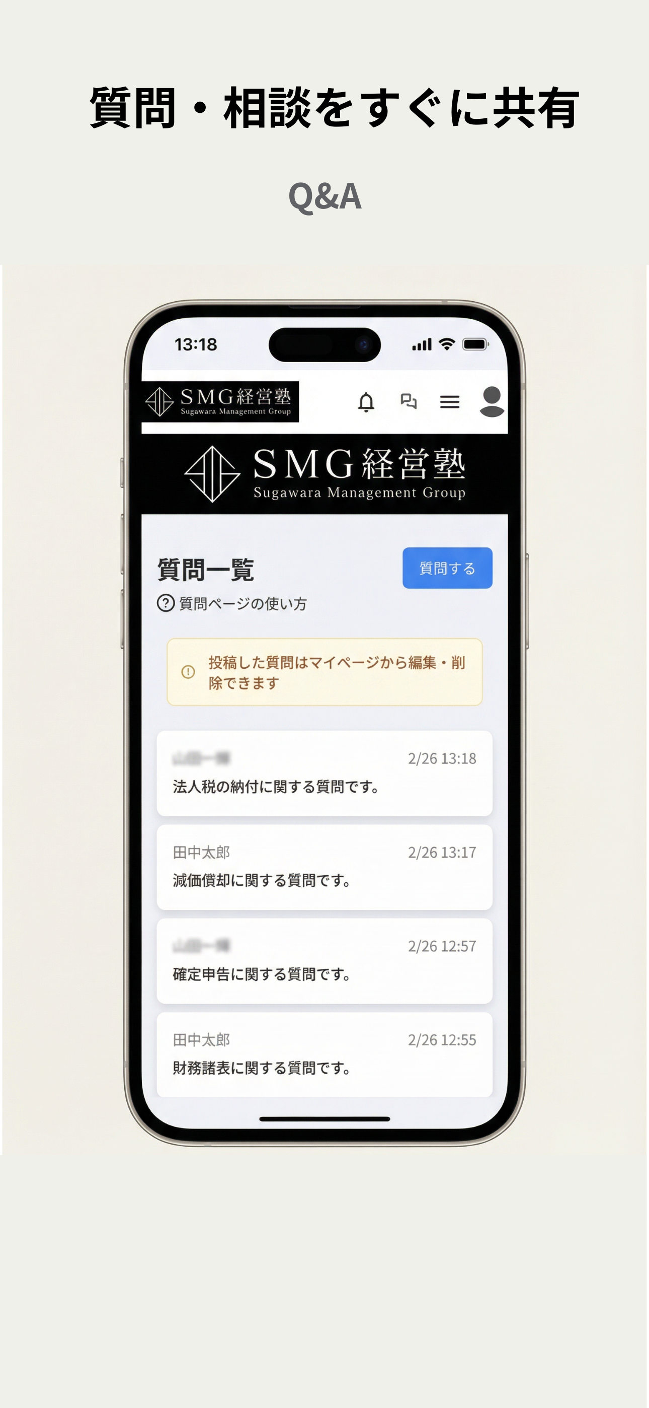 SMG経営塾 公式アプリ