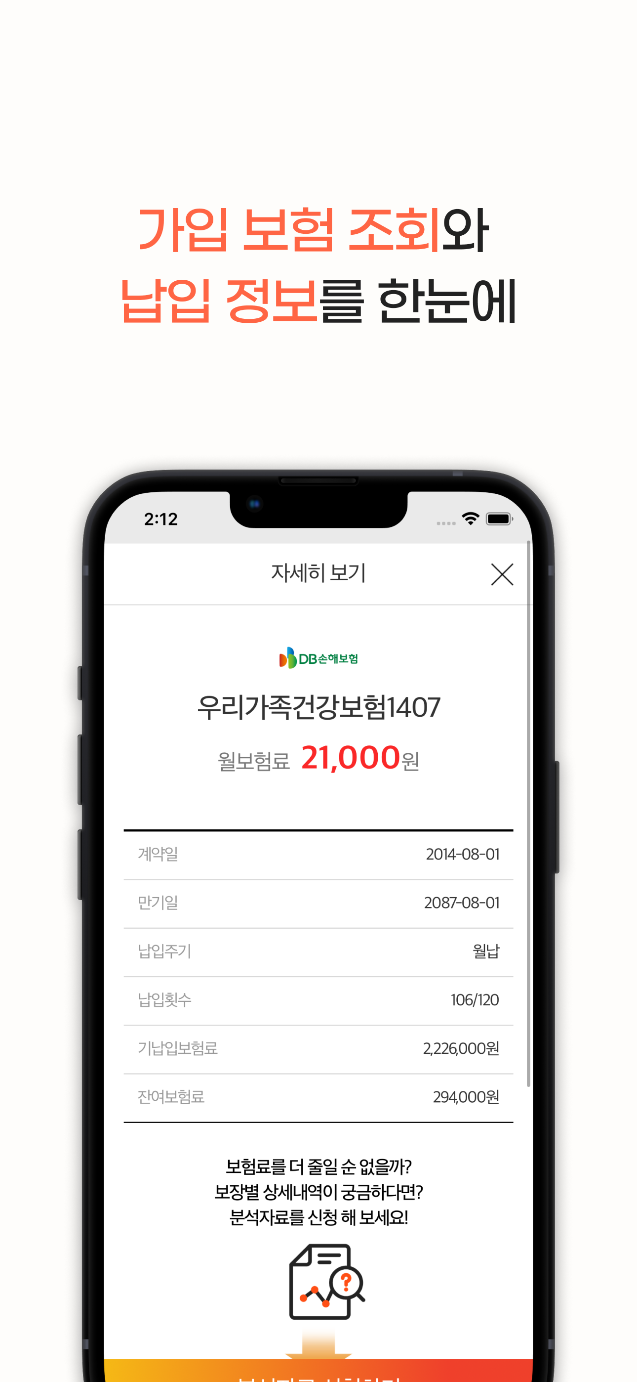 내보험찾아줌 - 숨은보험금을 쉽게 찾아보세요.