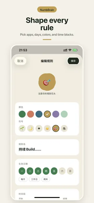 NumbBrain: Screen Time Control screenshot 3