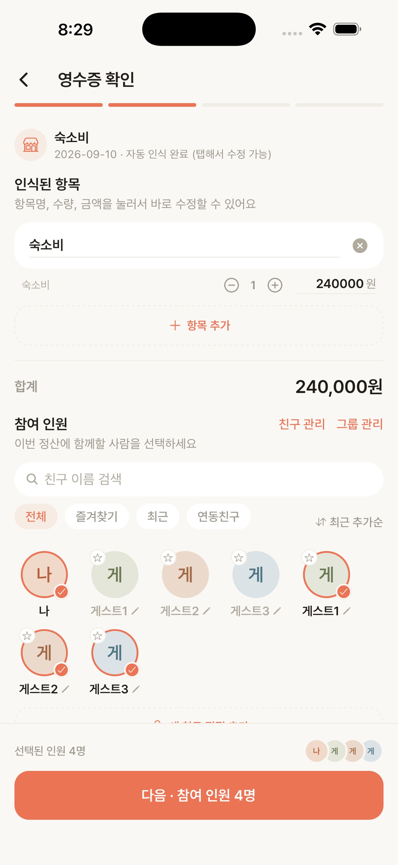Screenshot 5 of Ddutch