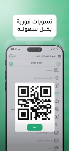 Qaseh Business Screenshot 4 of 5