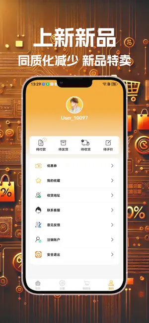 易购精选 screenshot 4
