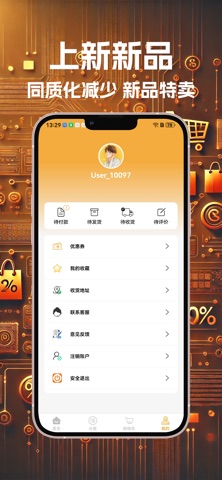 易购精选 screenshot
