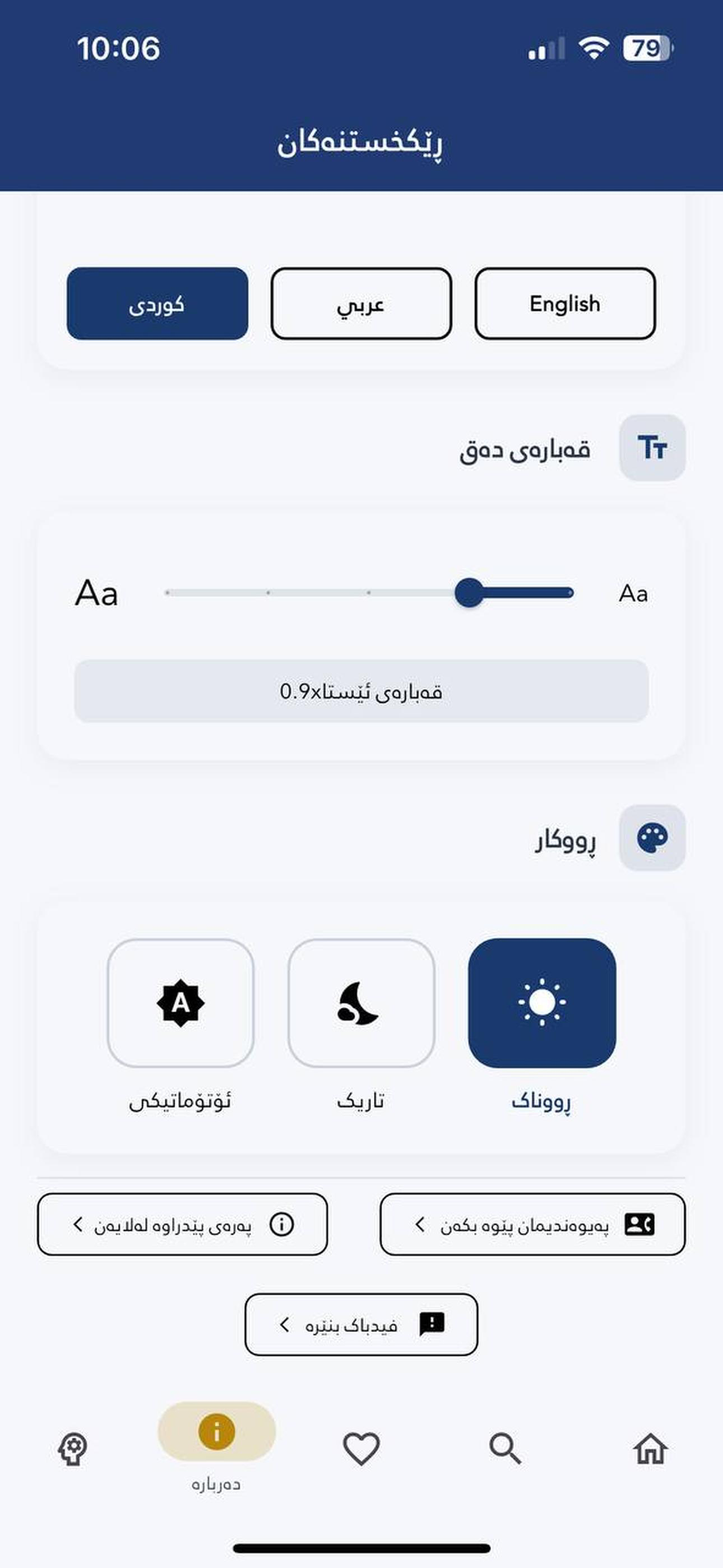Medicines دەرمان