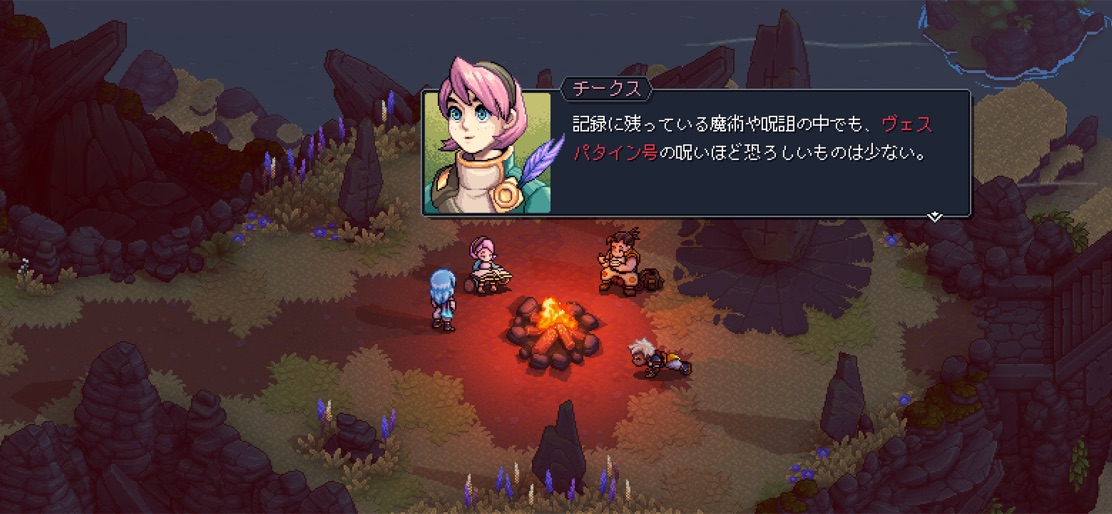 【Sea of Stars】のストアスクリーンショット 7