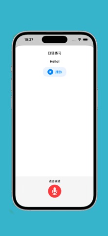 基础英语口语 screenshot