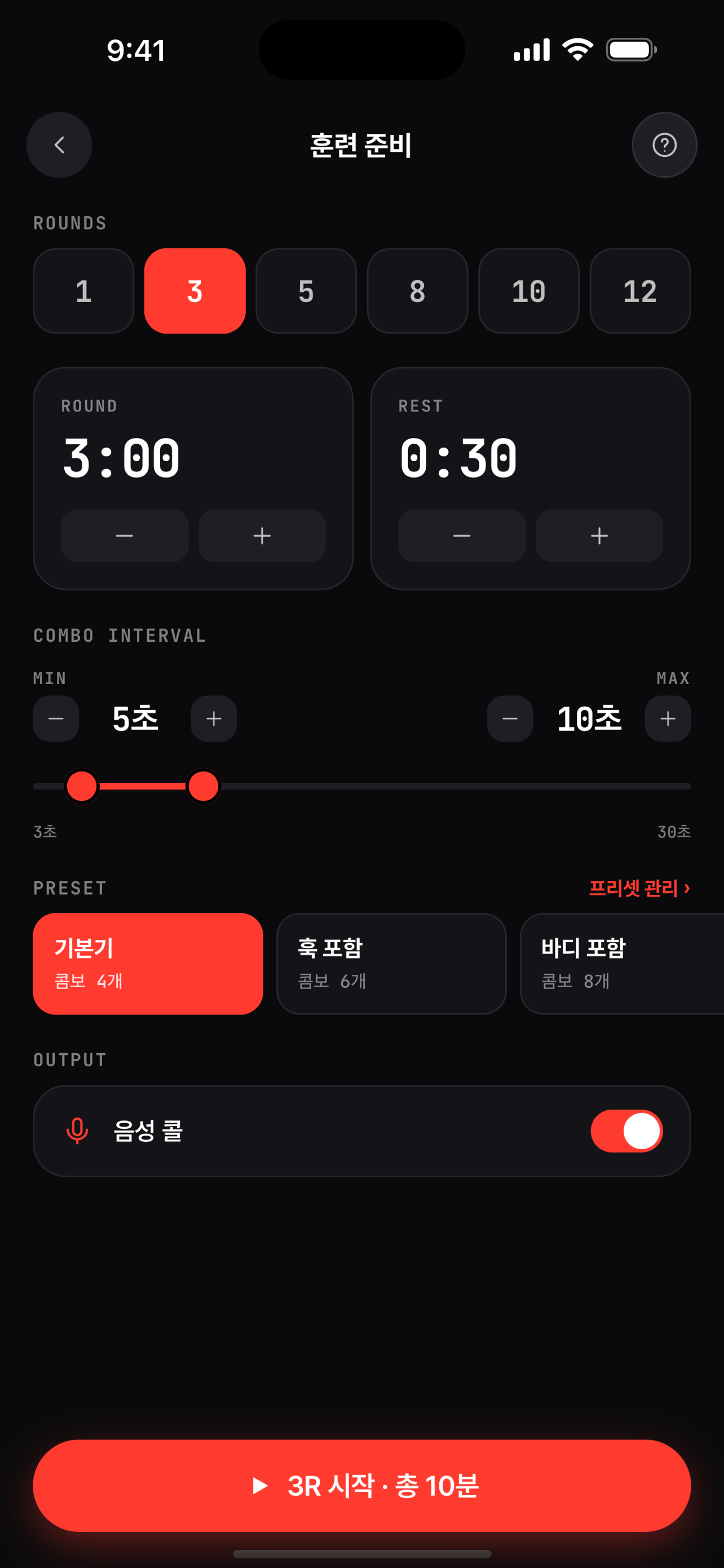 슈퍼잽: 나만의 복싱 코치
