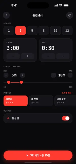슈퍼잽: 나만의 복싱 코치 screenshot 3
