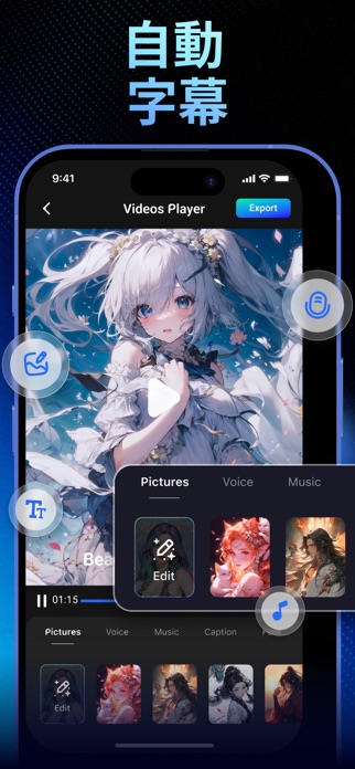 AI動画生成&アニメーション作成&映画制作-Vizmo AI スクリーンショット3