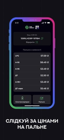 COR-Energy App Screenshot 3 of 3