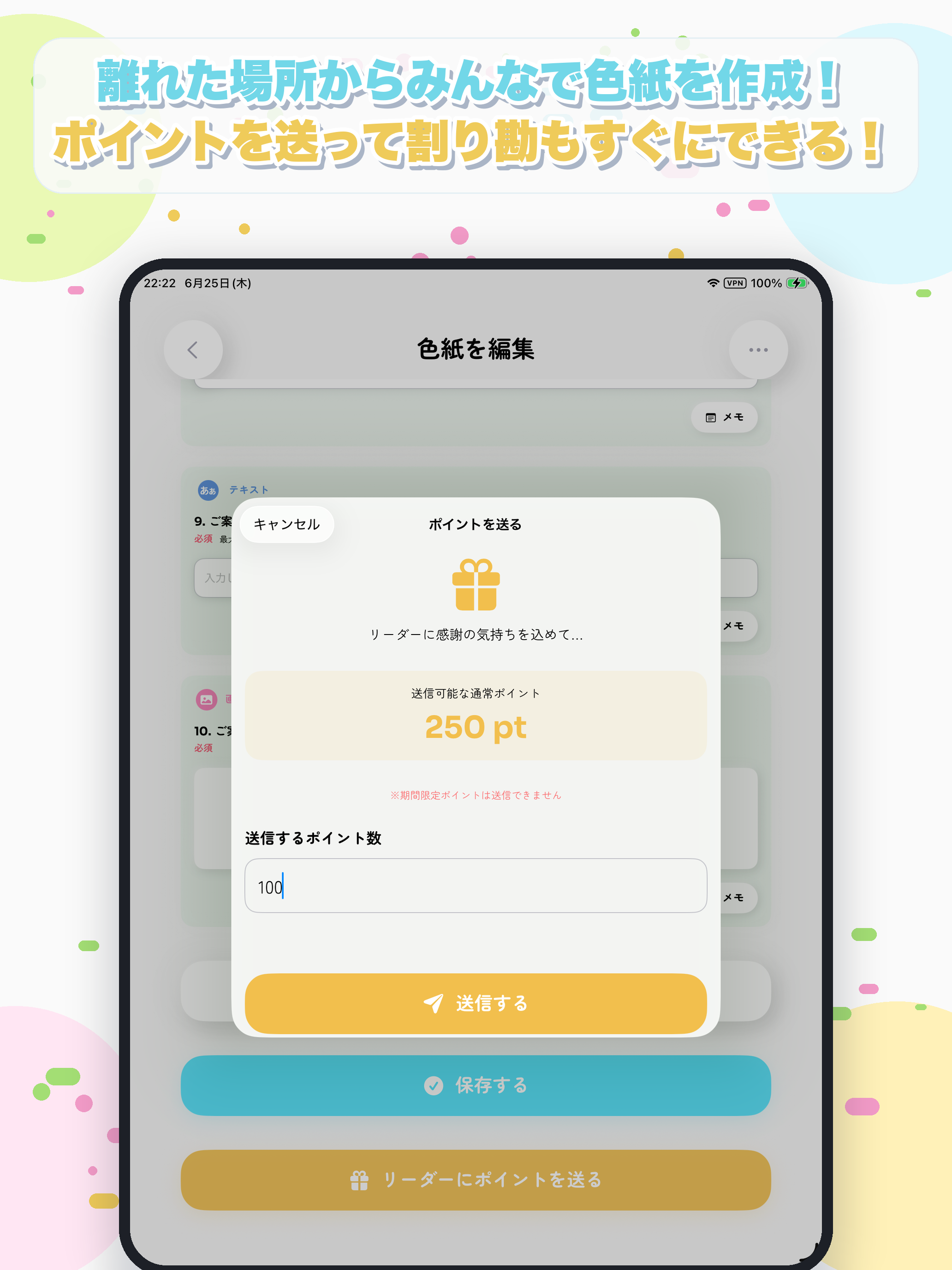 色紙.app